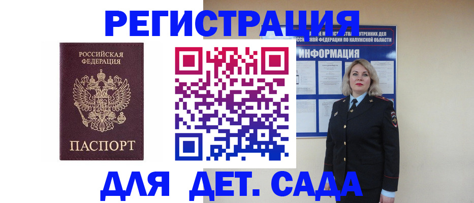 прописка в квартире в Краснокаменске