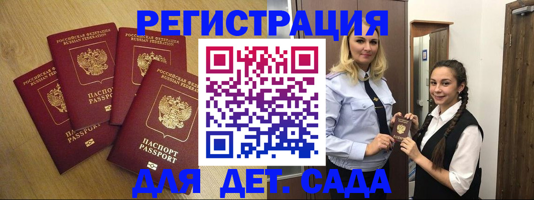 прописка в квартире в Краснокаменске